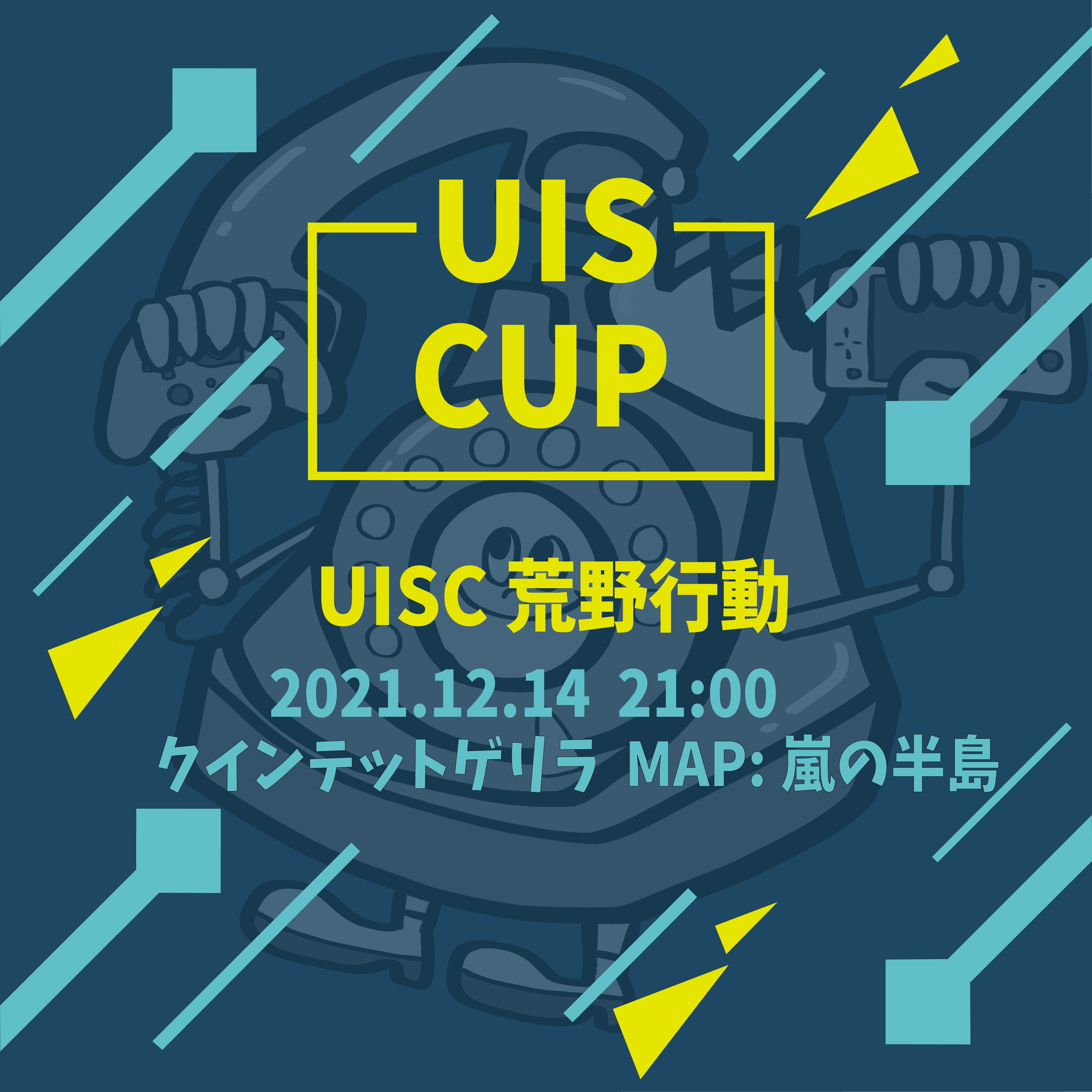 eSports大会「UIS CUP」